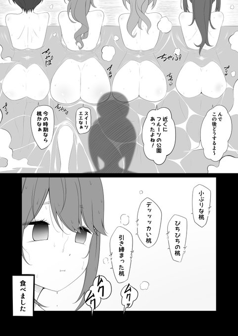 #いいおしりの日 