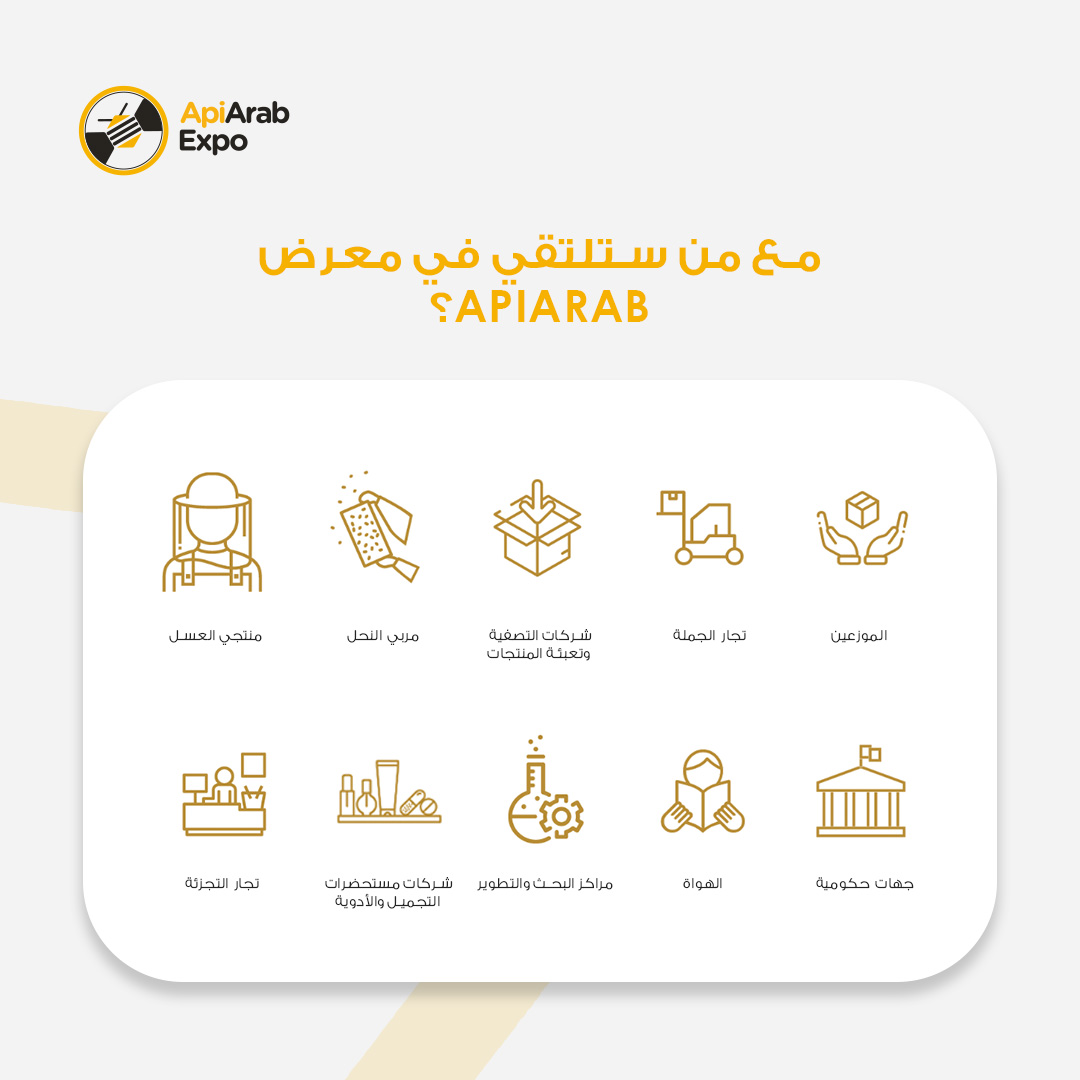 ApiArabExpo's tweet photo. لا مثيل للتواصل وجهًا لوجه عندما يتعلق الأمر بممارسة الأعمال التجارية! إليك لمحة عن من ستلتقي في #ApiArab 2021. تعرف على المزيد: https://t.co/eRyEEHn4iK https://t.co/mNcAd9Wuqn
