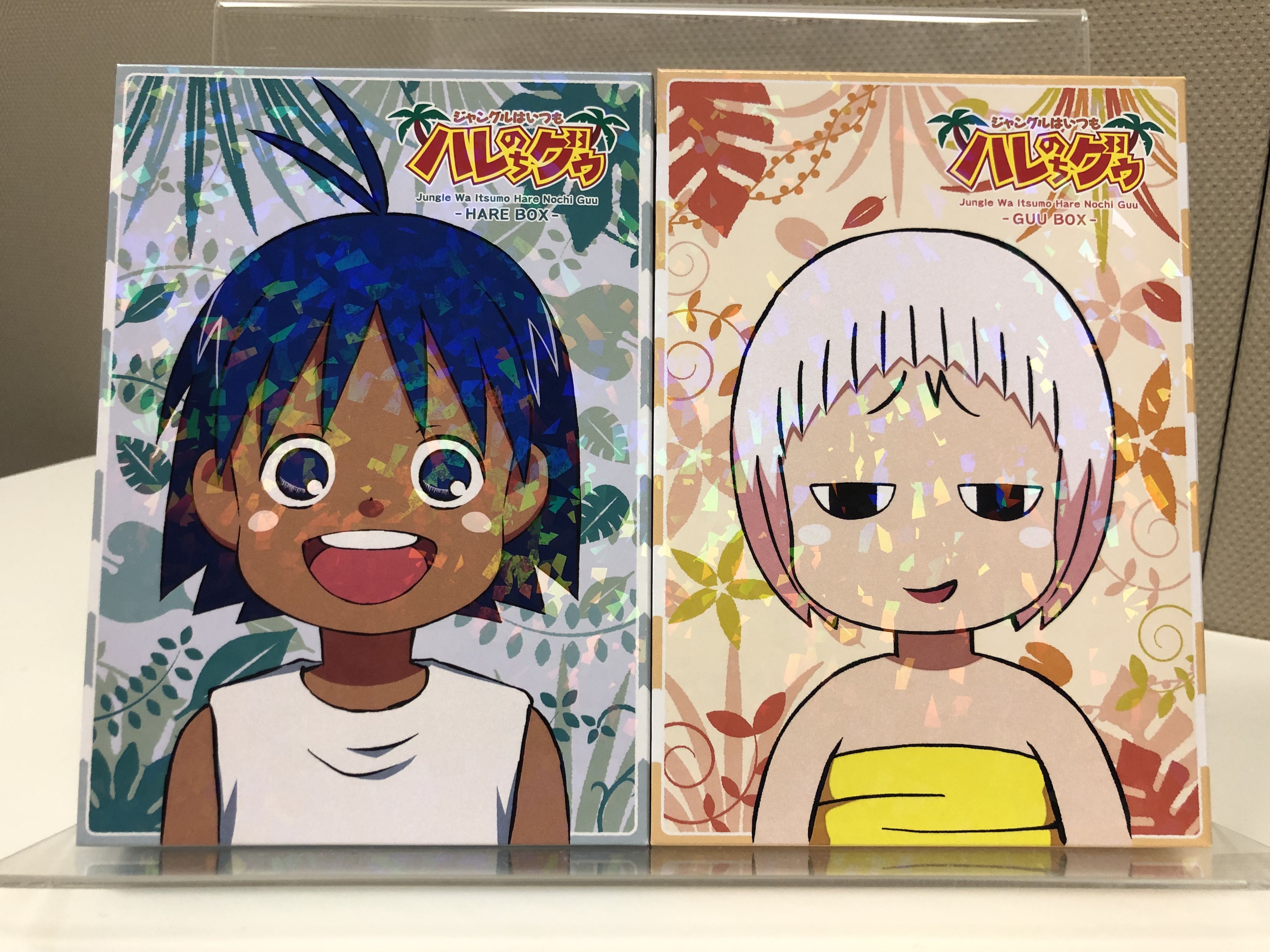 ジャングルはいつもハレのちグゥ Blu-ray BOX公式 (@hareguubdbox) / X ジャングルはいつもハレのちグゥ Blu-ray BOX公式 (@hareguubdbox) / X