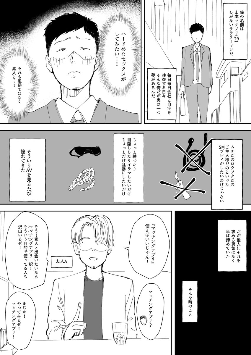 ちょっとだけハードなSEXをしてみたかったんです! 