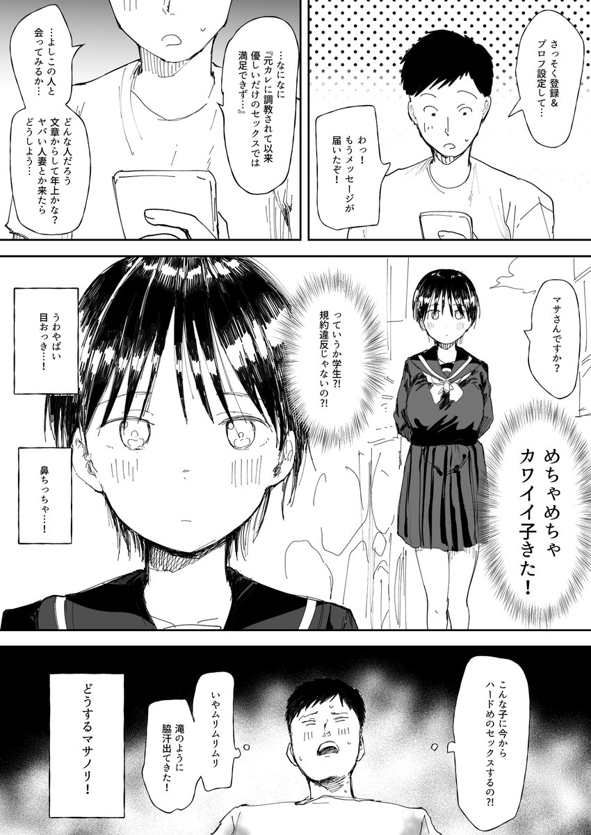 ちょっとだけハードなSEXをしてみたかったんです! 