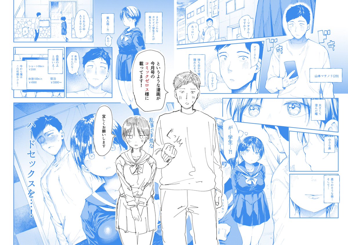 ちょっとだけハードなSEXをしてみたかったんです! 