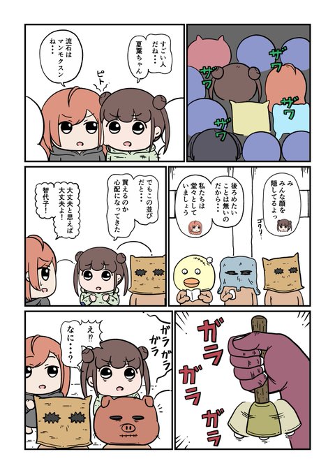 たかO2X(@takaO2X) さんのマンガ一覧 : 6ページ目 | ツイコミ(仮)