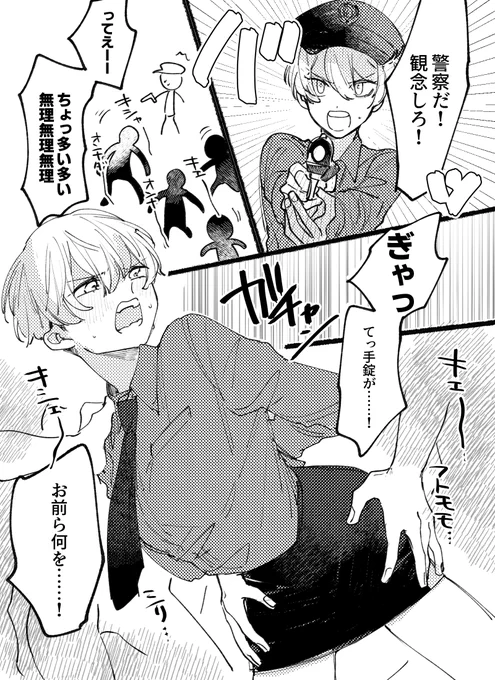 女体化ハロウィン漫画です 再掲 