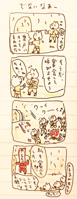 でないなぁー 