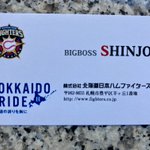 日本ハムの新庄新監督、監督と呼ばずにBIGBOSSと呼んでほしい!