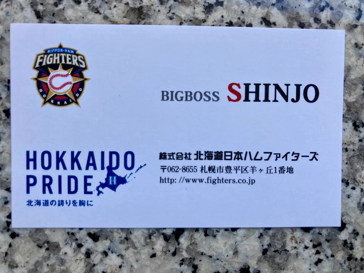 日本ハムの新庄新監督、監督と呼ばずにBIGBOSSと呼んでほしい！