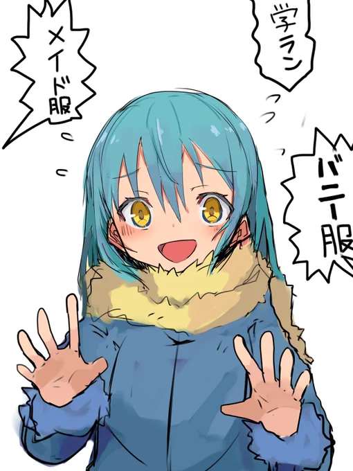 リムル様に似合う服ってなんだろう… 