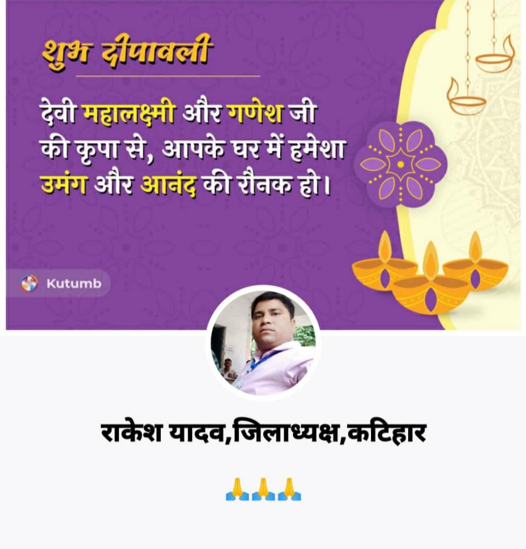 Rakeshraaz1's tweet photo. आपको एवम आपके सभी परिवार जनों को भी दिवाली 2021 की हार्दिक बधाई&amp; शुभकामनाएं! https://t.co/B59Z2Ktxaw