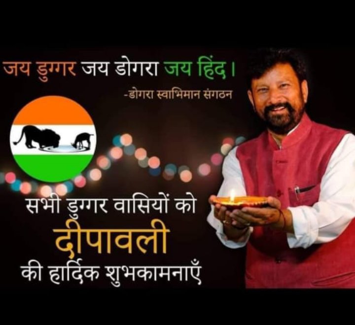 AjaySinghDSS's tweet photo. May millions of lamps illuminate your life with endless joy, prosperity, health and wealth forever. Wishing you and your family a very happy and safe Diwali  ❤️

#JaiDuggarjaidogra✊
#HappyDeepavali 
#FestivalOfLights 
@ChLalSinghDSS 
@KirtybhushanAdv 
@Deepak_Basohli https://t.co/00D1NFV9o1