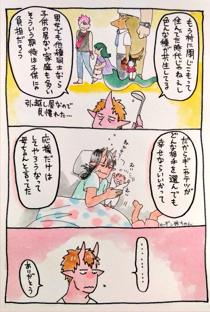 鬼の赤ちゃんはほぼ角がない状態で産まれて、そっから伸びていくと思ってます。 