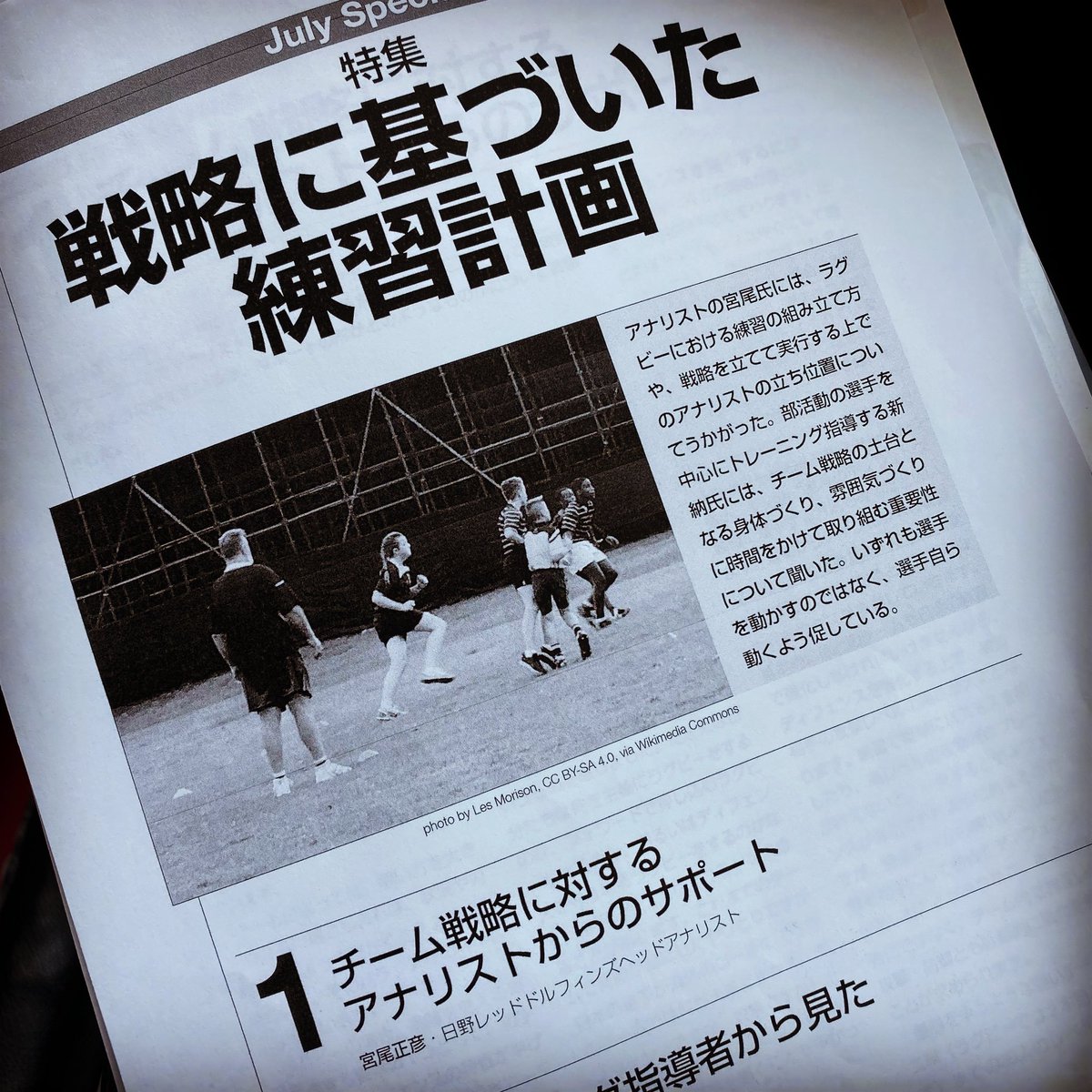 WAFUNATO192G's tweet photo. 私が現場でアナリストとして
活動し始めてから
ずっとお世話になり 学びをもらえる
宮尾先輩
いつもありがとうございます
#アナリスト
#ラグビーアナリスト
#宮尾正彦
#新潟魂
#🦑徳利
#trainingjournal https://t.co/54KfwbuUbU