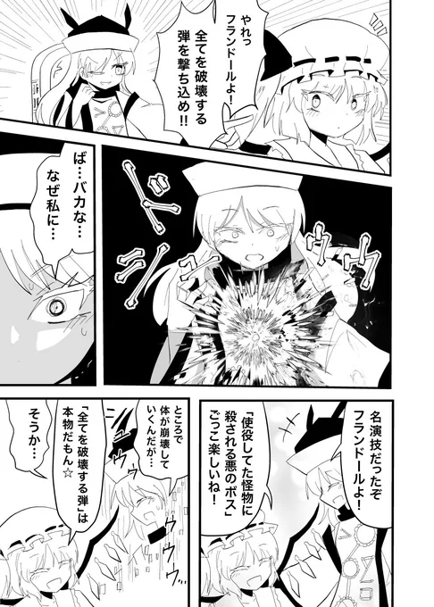 隠岐奈×フランちゃん・なかよし漫画。 