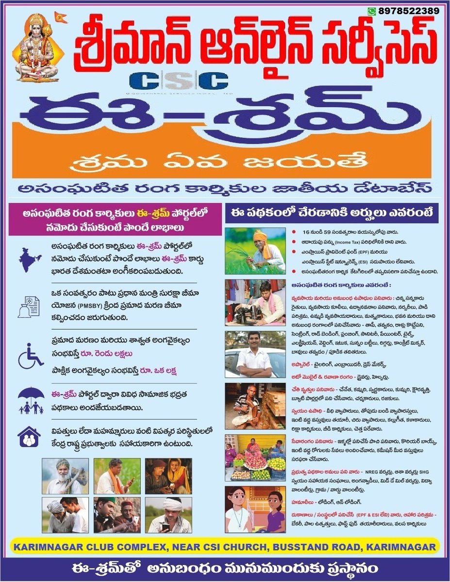ArjunIndian0's tweet photo. Eshram Health card apply here,
sriman online services, karimnagar, telangana
@dintya15 
@CBommakal 
@rajakishore_j 
@bandisanjay_bjp 
@Raj_CSCDMKNR 
@BJP4Telangana 
@CSCegov_ 
@CSCTelangana 
@academy_csc 
@CSCeStore 
@CSCSPV_Health 
@vlehelpline 
@Collector_KNR https://t.co/KWdVNAHNeo