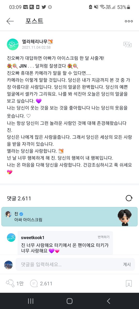 ella ♡ jin 🪭 tweet media