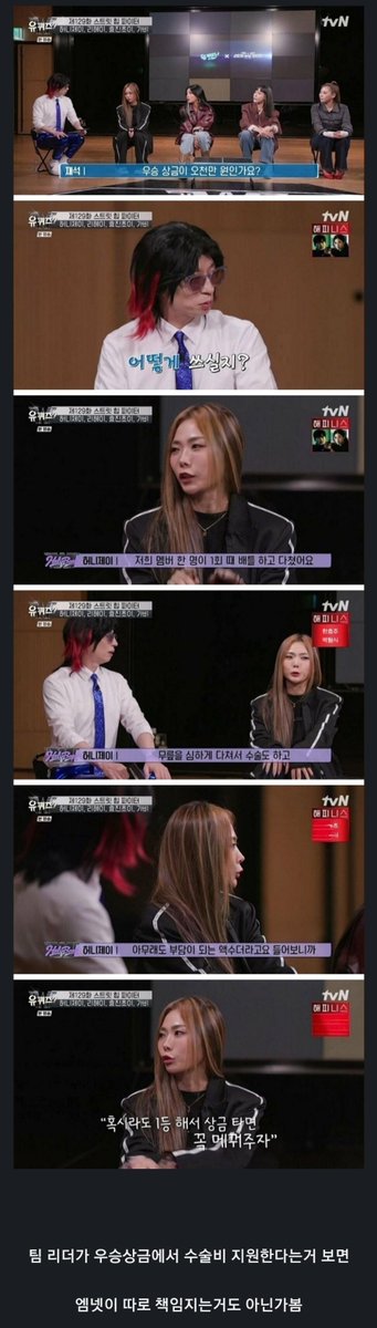 museun_happen's tweet photo. 댄스 프로 만들지만 춤에 대한 이해도는 전혀 없는 엠넷 https://t.co/gSD1kVSMoQ