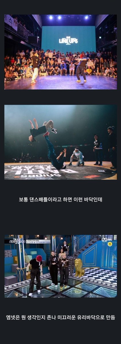 museun_happen's tweet photo. 댄스 프로 만들지만 춤에 대한 이해도는 전혀 없는 엠넷 https://t.co/gSD1kVSMoQ