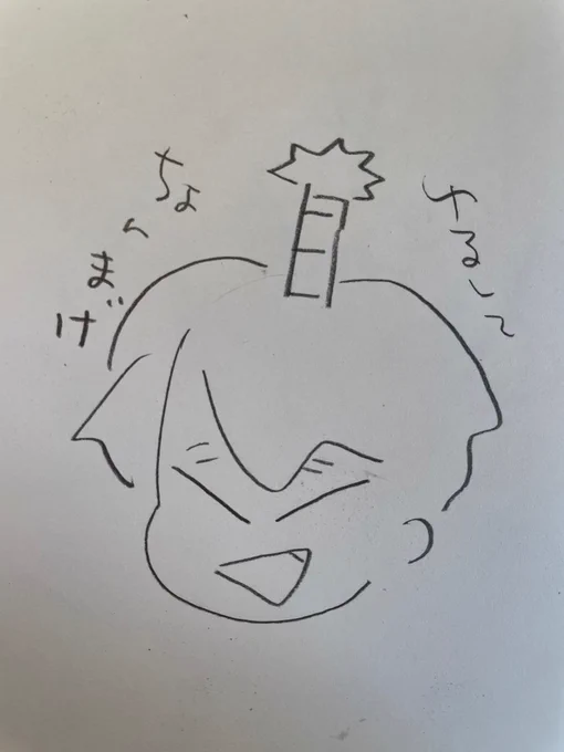 アカン。 