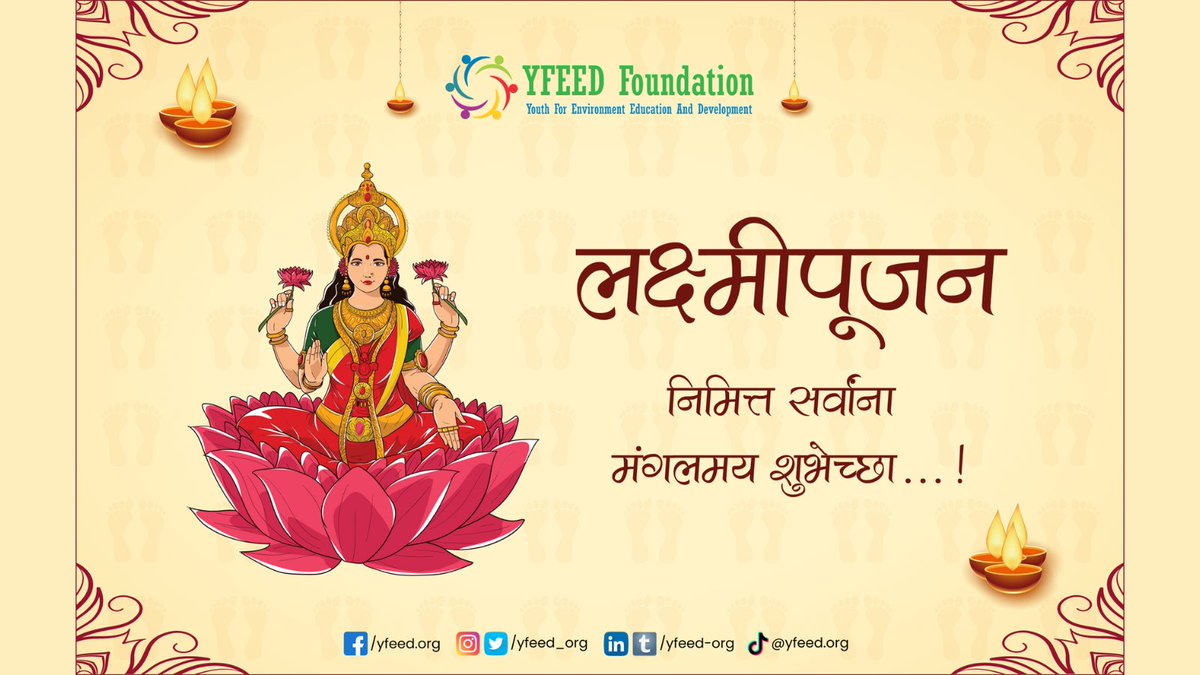 On this auspicious occasion of Laxmi Puja, we wish you are blessed with prosperity, wealth, and success.
 
Wish you a happy and prosperous Laxmi Puja!