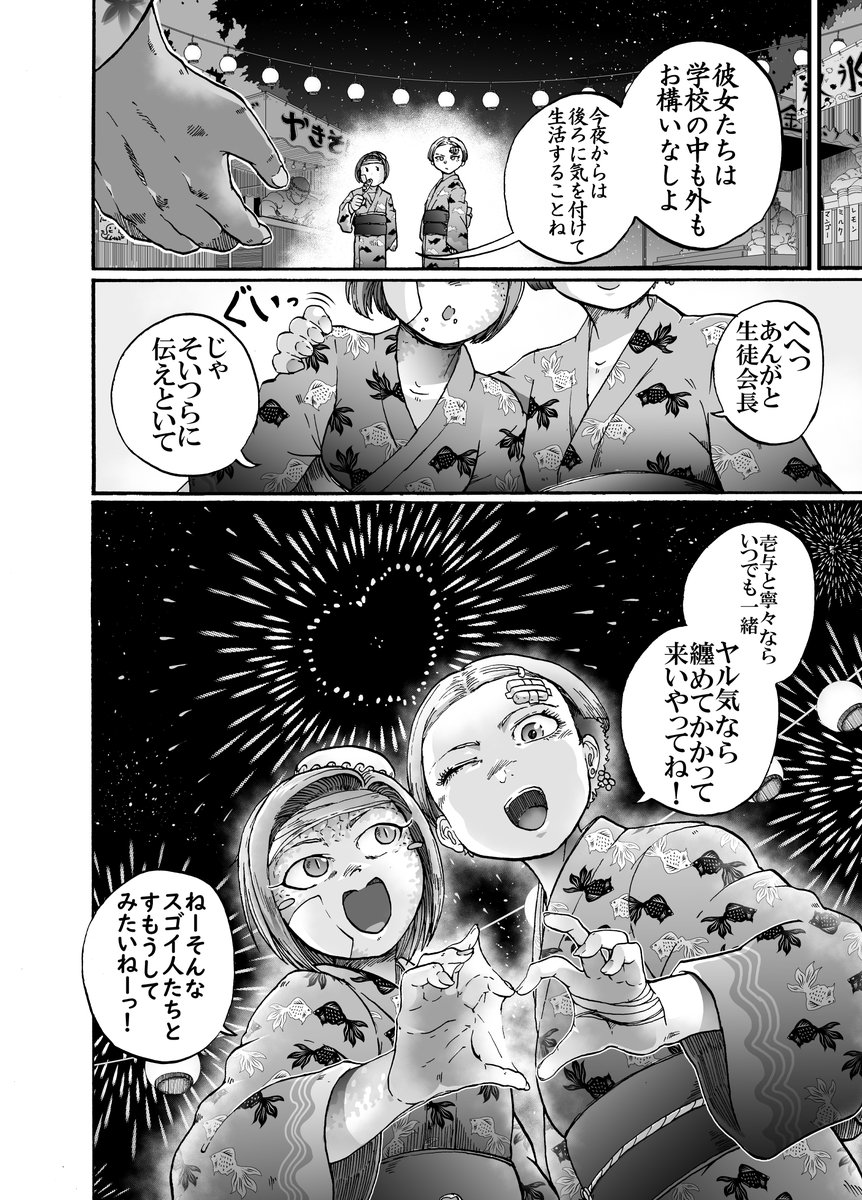 【まんが】河童娘と女子高生の友情タッグバトル(12/12)
おしまい うーん、百合じゃなかった 