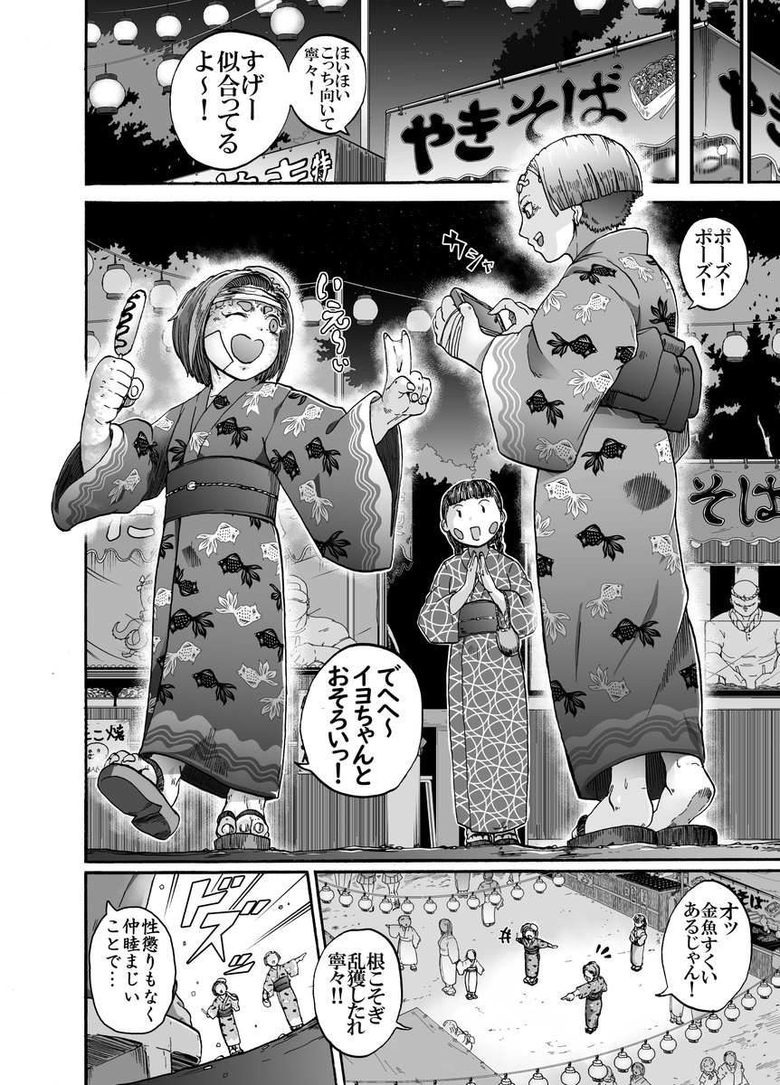 【まんが】河童娘と女子高生の友情タッグバトル(12/12)
おしまい うーん、百合じゃなかった 