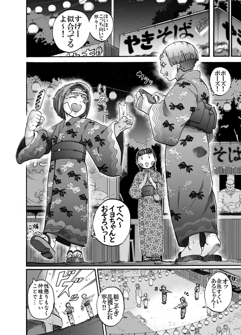 【まんが】河童娘と女子高生の友情タッグバトル(12/12)
おしまい うーん、百合じゃなかった 