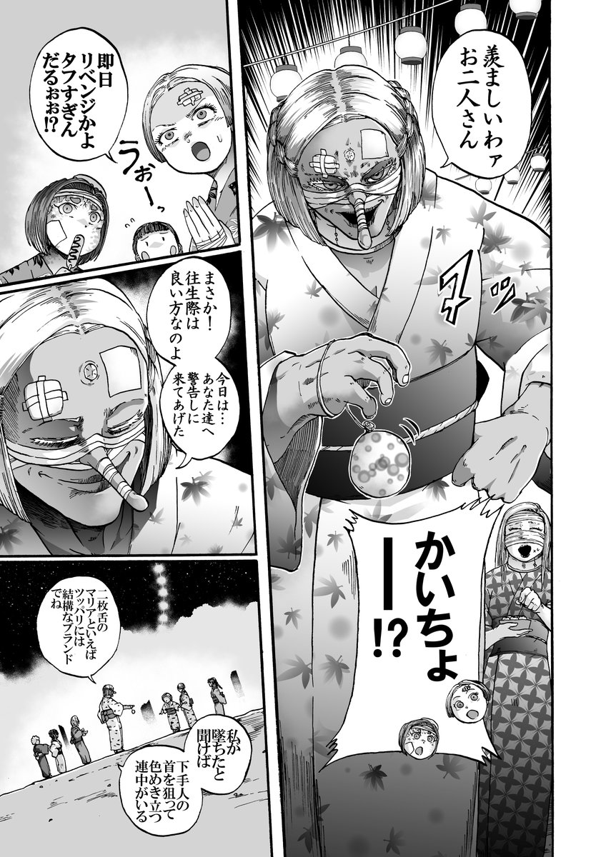 【まんが】河童娘と女子高生の友情タッグバトル(12/12)
おしまい うーん、百合じゃなかった 