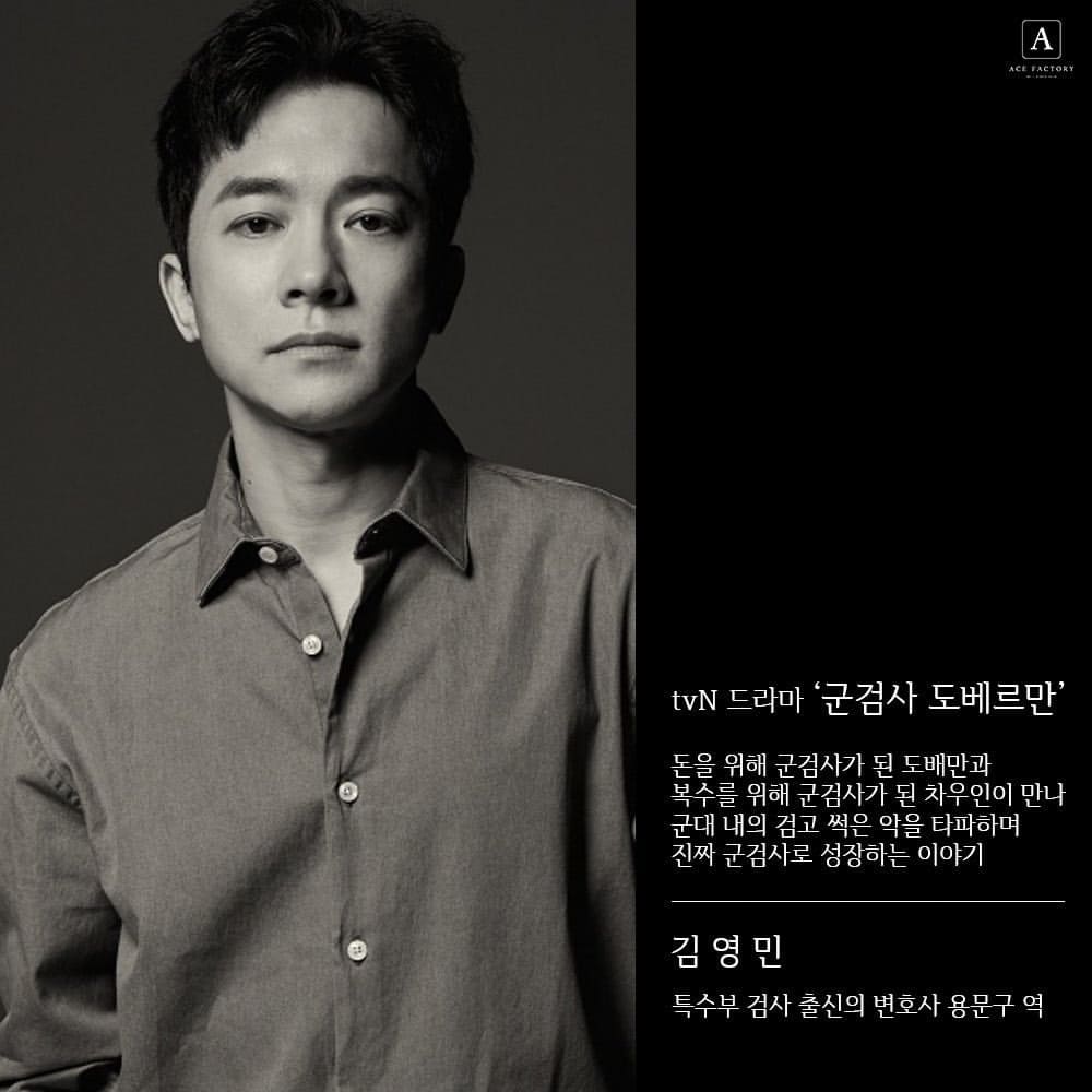 kimyoungminph's tweet photo. #KIMYOUNGMIN is confirmed to appear in an upcoming tvN drama #MilitaryProsecutorDobermann. It will be helmed by Lawless Lawyer's writer and Chip In's PD. 

Youngmin will play the character of Yong Moon-gu, a prosectutor👨💼

It was expected to air in the first half of next year. https://t.co/Tunc5dRCop