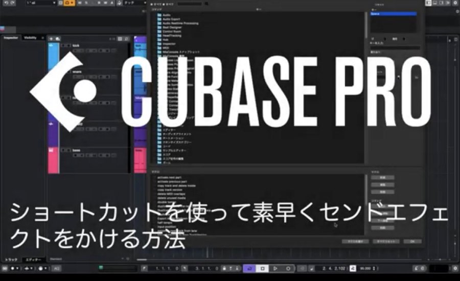 OMFACTORY_PC's tweet photo. 【定期告知】
毎週金曜日に19時ごろにCubaseのTIPS動画上げてますので...見て
ショートカットを使って素早くセンドエフェクトをかける方法
#CUBASE #CUBASETips #DAW
https://t.co/jwhqrBoHA1 https://t.co/3uJKY3uDAk