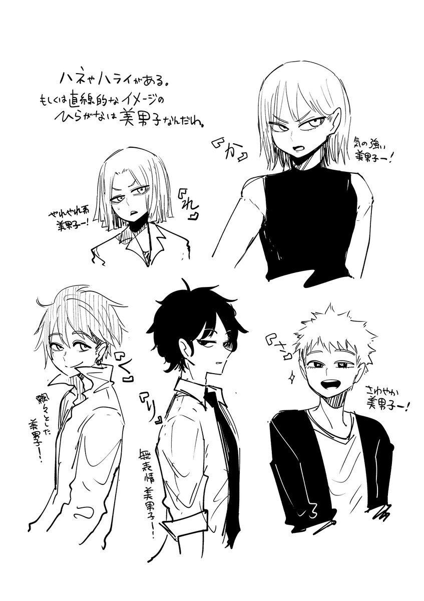 『か』『れ』『く』『り』『さ』 