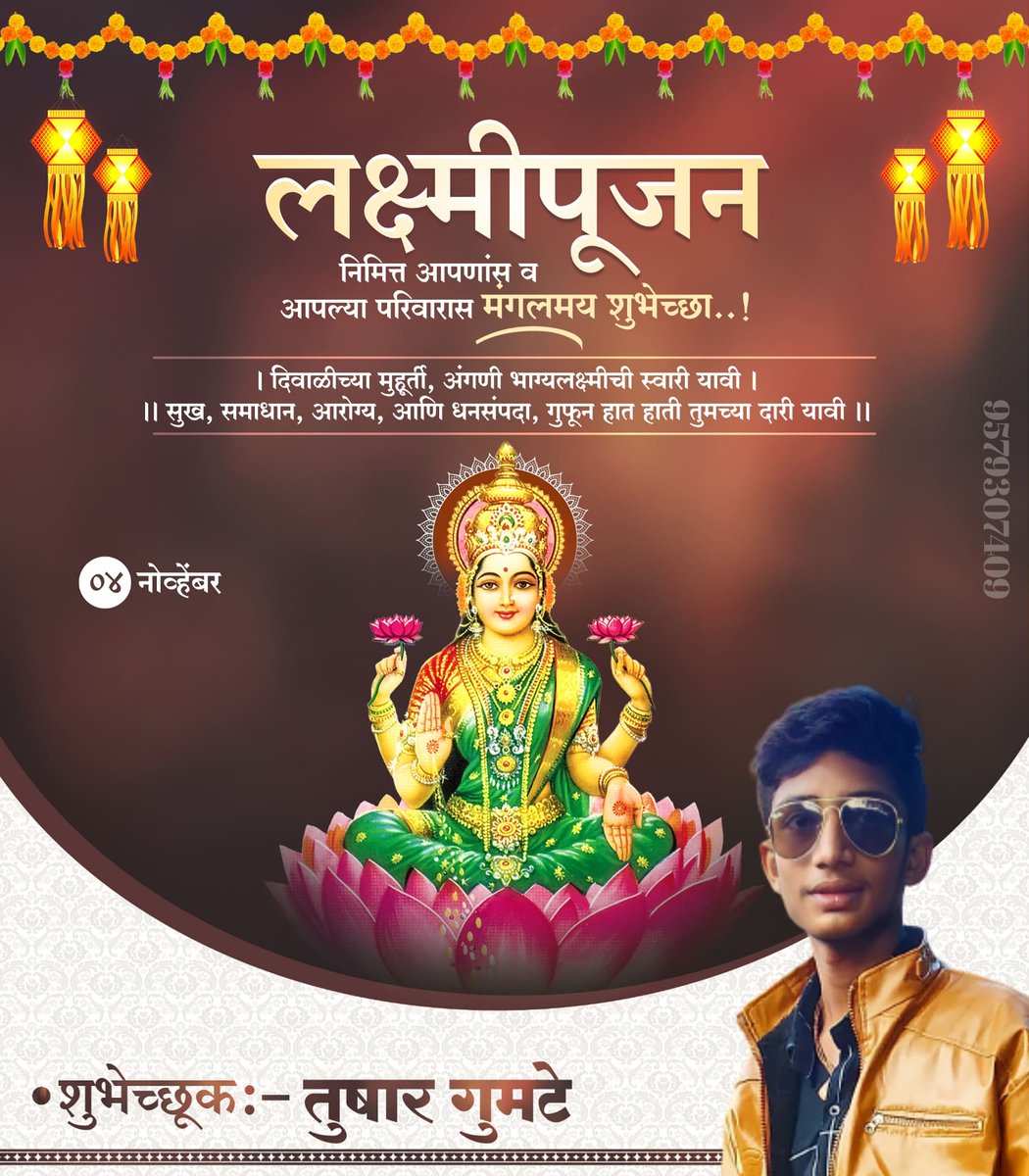 _Thetablaguy_'s tweet photo. 💫✨लक्ष्मी��ूजन निमित्त आपणास व आपल्या परिवारास मंगलमय शुभेच्छा💫✨🙏🏻
#शुभ_दीपावली  #लक्षमीपुजन https://t.co/eoMq5jZqqZ