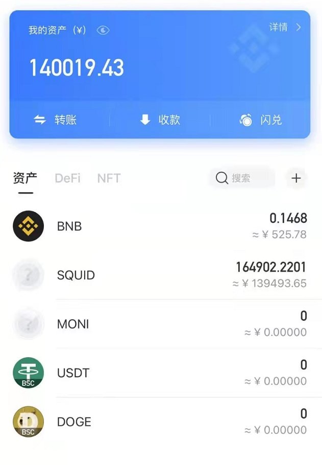 Bitwux's tweet photo. 反向暴涨，昨天一个群友说，反正鱿鱼游戏这个币挂掉了，碰碰运气干他3000U，然后非要拉着我干，我正好钱包里有1000U，就进去了，然后我的问题是现在卖不卖？ https://t.co/gKQQQCqN3W