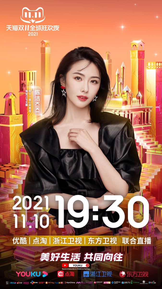 YoukuOfficial's tweet photo. #2021TmallDouble11Gala ｜Entertainers Lineup
    #KIKIChen•#DalyTang•#WoWkieDa
          #ShanYichun•#KaichengXu
   Stay tuned to YOUKU YouTube🕙 At 19:30 (UTC+8) on Nov. 10th
        A good life 🌞 Our common pursuit

#YOUKU #优酷 https://t.co/xZUo8U7Rb4