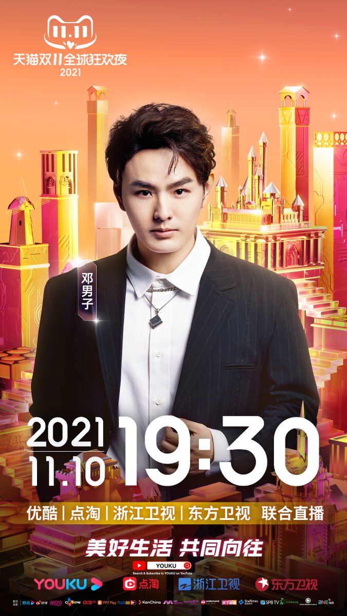 YoukuOfficial's tweet photo. #2021TmallDouble11Gala ｜Entertainers Lineup
    #KIKIChen•#DalyTang•#WoWkieDa
          #ShanYichun•#KaichengXu
   Stay tuned to YOUKU YouTube🕙 At 19:30 (UTC+8) on Nov. 10th
        A good life 🌞 Our common pursuit

#YOUKU #优酷 https://t.co/xZUo8U7Rb4