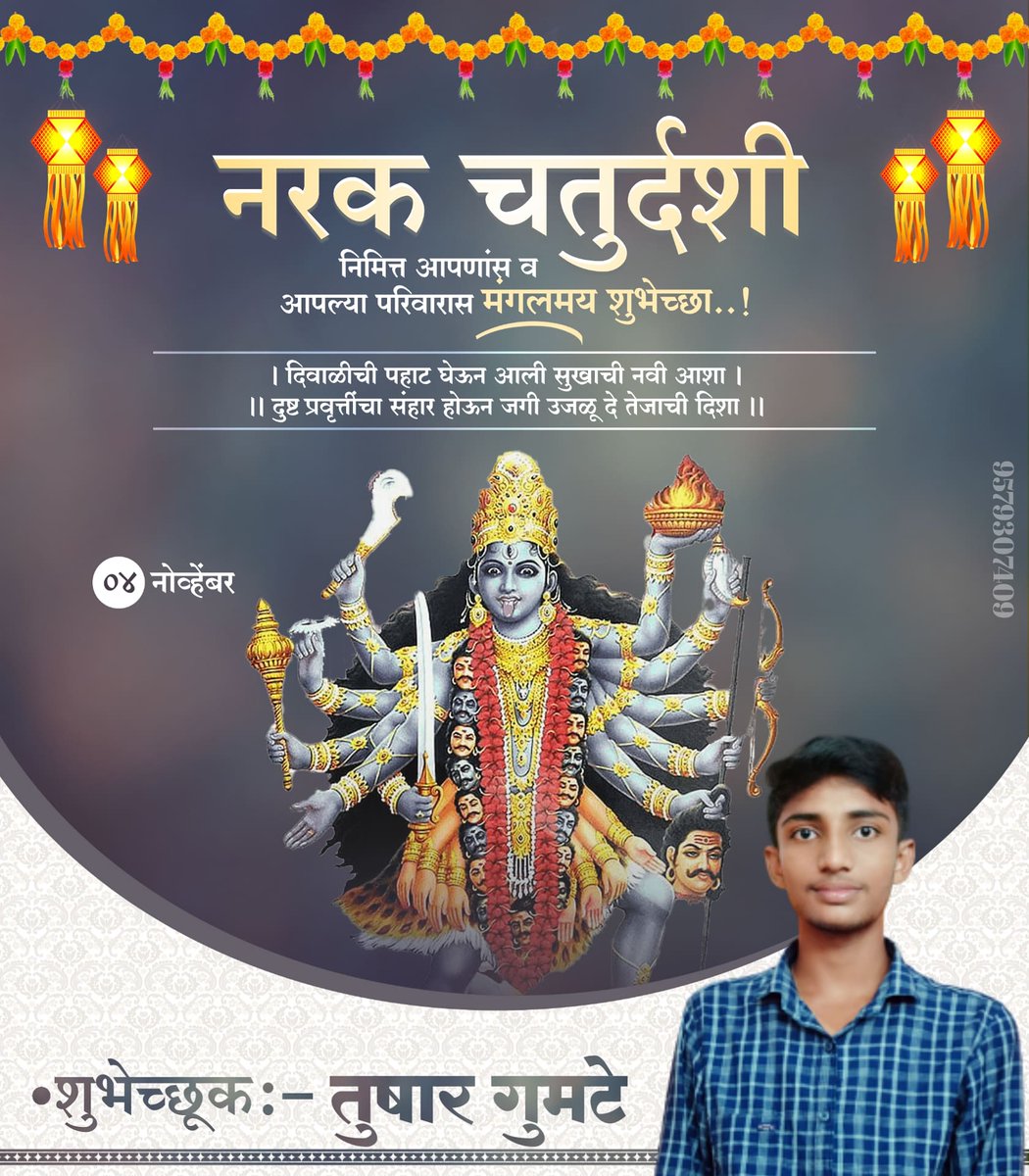 _Thetablaguy_'s tweet photo. ✨💫नरक ��तुर्दशी निमित्त आपणा॓स व आपल्या परिवारास हार्दिक शुभेच्छा🙏🏻💫
#दीपावली_की_हार्दिक_शुभकामनाएं 
#नरक_चतुर्दशी https://t.co/Ot2rlvksz5
