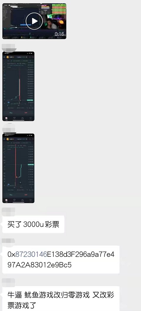 Bitwux's tweet photo. 反向暴涨，昨天一个群友说，反正鱿鱼游戏这个币挂掉了，碰碰运气干他3000U，然后非要拉着我干，我正好钱包里有1000U，就进去了，然后我的问题是现在卖不卖？ https://t.co/gKQQQCqN3W