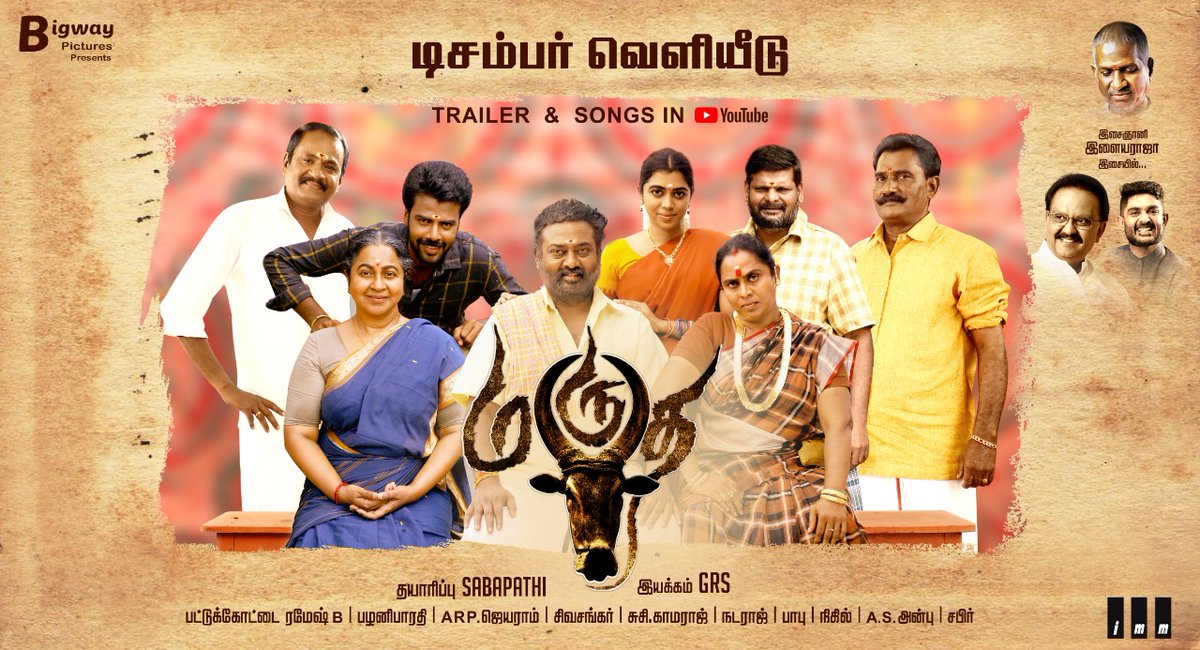 director_grs's tweet photo. #மருத திரைப்படம் வரும் டிசம்பரில் வெளிவர தயார்நிலையில்
@ActorViji @LovelynChand @realradikaa @offBharathiraja https://t.co/xQakjUtRAR