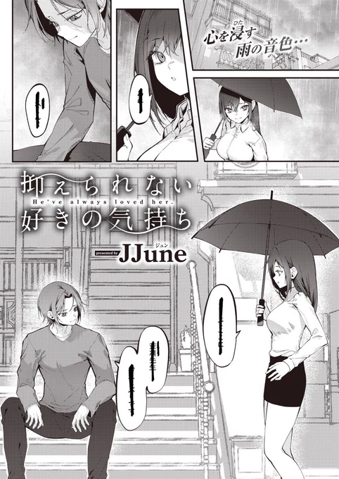 X-EROS #93に新作漫画載ります! 元カノと再会してすぐエッチする話です。Komifloでお読みになる方はこちらから
⇛ https://t.co/upe42650cd 