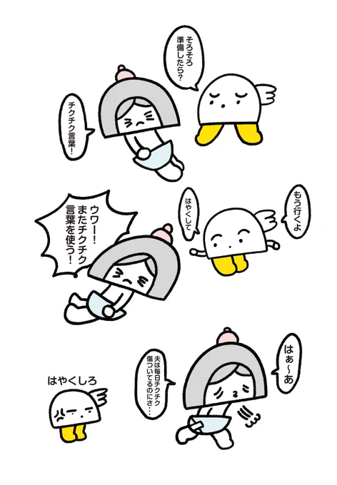 夫メモ  誰ですか夫に余計な言葉教えたのは... 