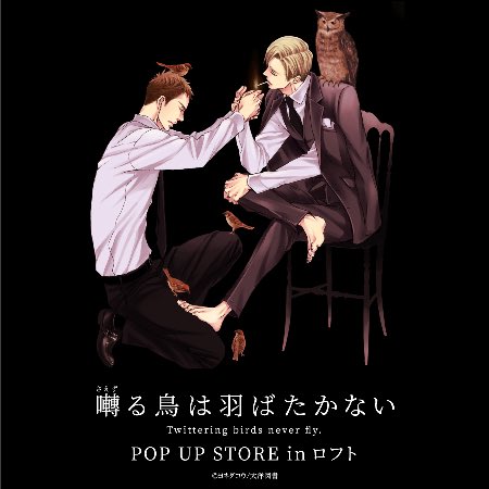 35 Off ドラマcd 囀る鳥は羽ばたかない1 7セット売りblcd Cd Www Pastosbons Ma Gov Br