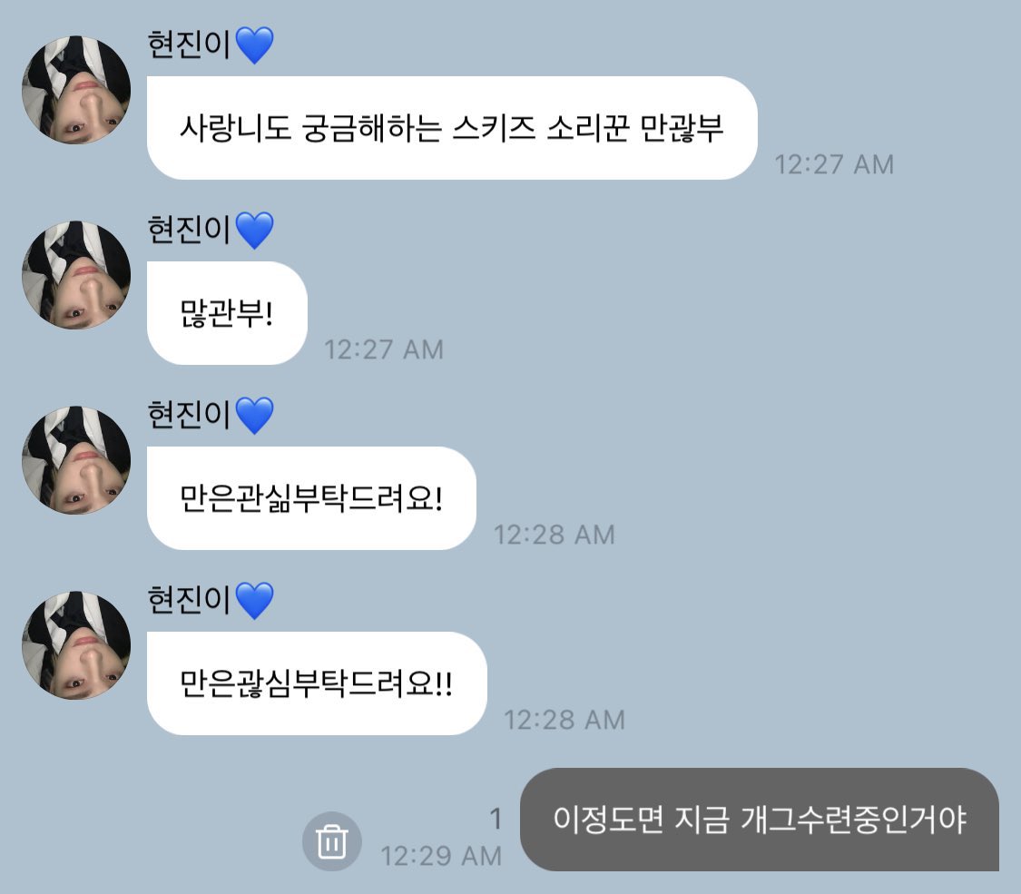 이 푼수만두녀석을 어떡하냐고