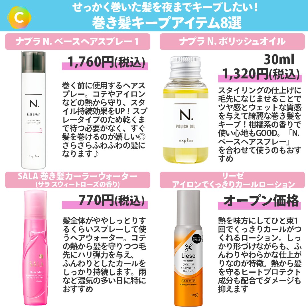 洪水 望む 砦 巻き キープ スタイリング 剤 傷つける 見つけた とまり木