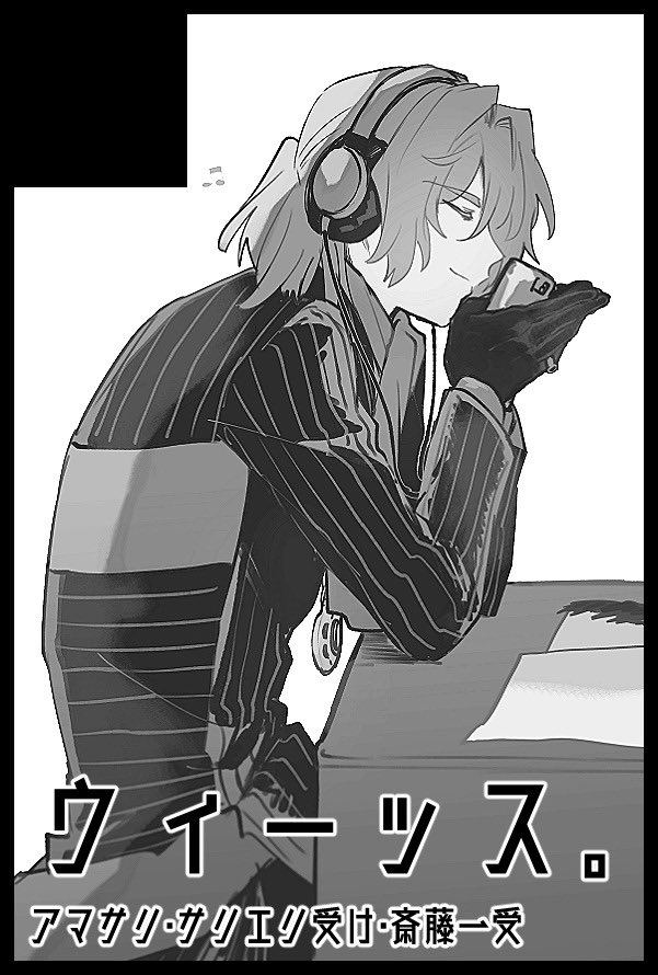 【11/28 COMIC CITY SPARK 16】
第35次ROOT 4 to 5
スペース:西1ホール ウ20b
アマサリスペですが、沖斎本とかも持ってきます。 