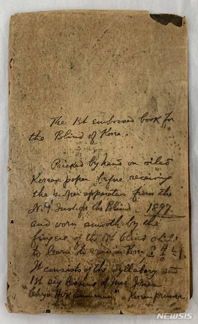 美 선교사가 만든 '한글 점자 교재' 문화재 된다 | 다음뉴스 news.v.daum.net/v/202111041548…