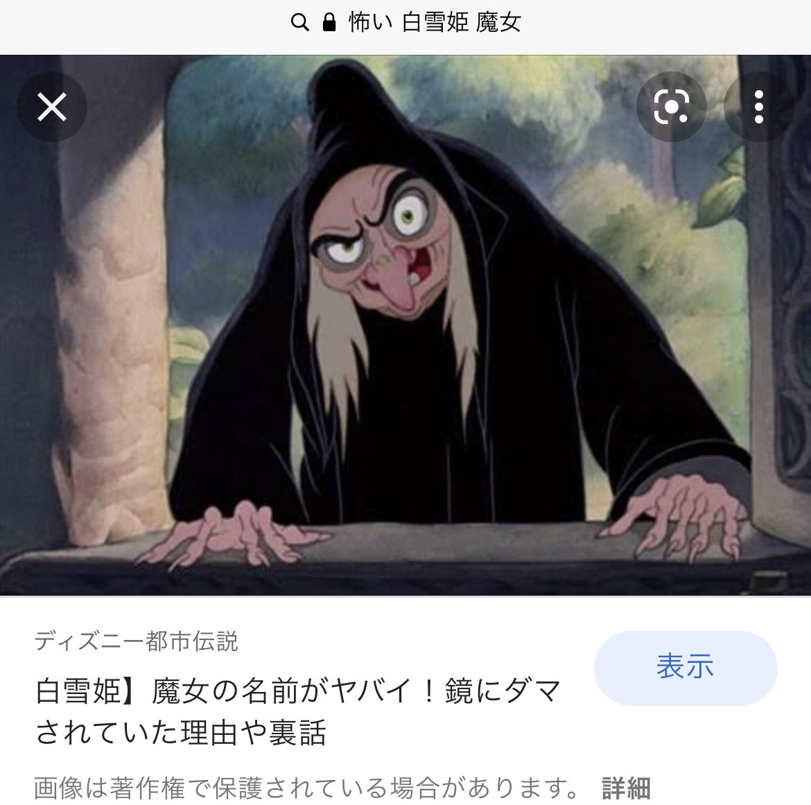 白菜チャン これは酔っ払って 全部わしの牌や と 訳の分からない事を言っている深夜2時の白菜と 白雪姫のめちゃくちゃ顔怖い魔女 T Co Kuumtfwizw Twitter 白菜チャン これは酔っ払って 全部わしの牌や と 訳の分からない事を言っている深夜2時の白菜と 白雪姫のめちゃくちゃ顔怖い魔女 T Co Kuumtfwizw Twitter