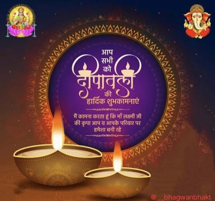ArvindSharmaBjp's tweet photo. दीपस्य प्रकाशः न केवलं भवतः गृहम् उज्ज्वालयतु जीवनम् अपि। 🙏🌹🕉️
आपको तथा आपके परिवार को हृदय से दीपावली की हार्दिक शुभकामनाएं एवं बधाई l महालक्ष्मी आपके जीवन में अपार खुशियां, सुख समृद्धि, वैभव एवं उत्तम स्वास्थ्य लेकर आए ।🙏🙏🕉️ @SatishGautamBJP @myogiadityanath @PMOIndia https://t.co/P4gMCtAlOG