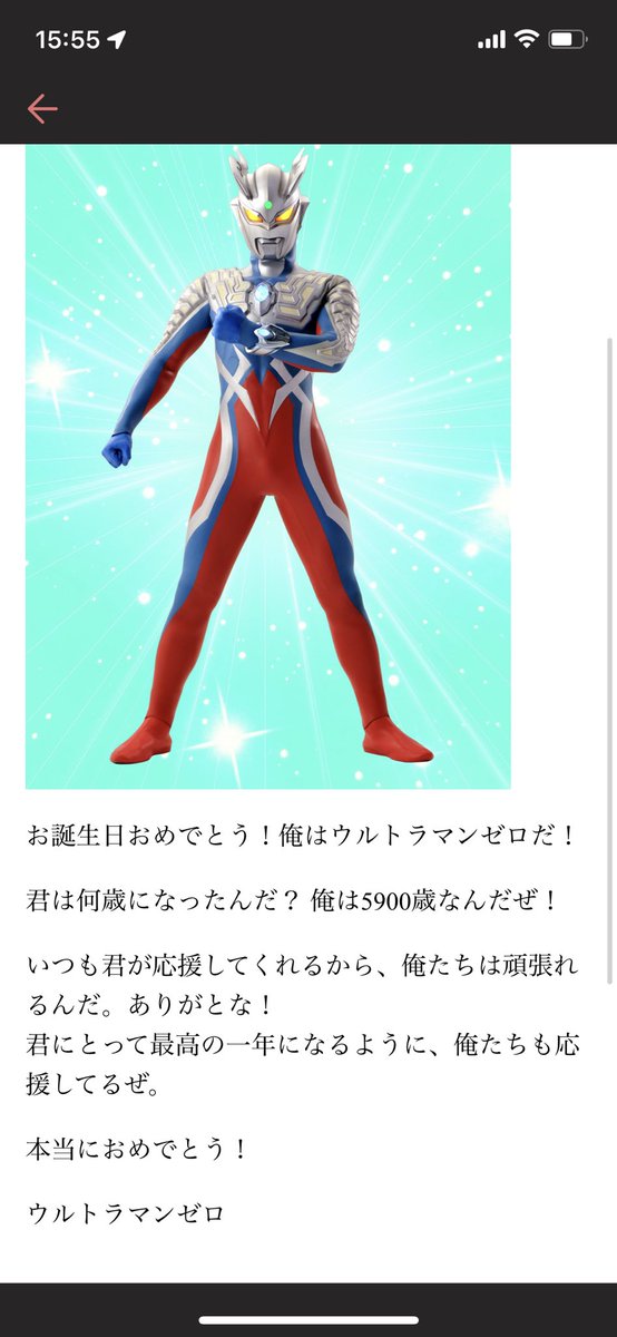 ウルトラマンゼロのtwitterイラスト検索結果 古い順