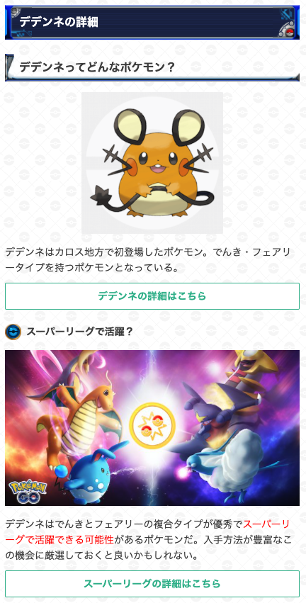 تويتر ポケモンgo攻略 Gamewith على تويتر 明日5日 金 10時からは光のフェスティバルが開催されます 開催期間 11月5日 金 10 00 11月14日 日 00 イベント開始に合わせてデデンネが新たに実装されます 野生でも出現するため 見つけたら積極的に捕まえましょう تويتر ポケモンgo攻略 Gamewith على تويتر 明日5日 金 10時からは光のフェスティバルが開催されます 開催期間 11月5日 金 10 00 11月14日 日 00 イベント開始に合わせてデデンネが新たに実装されます 野生でも出現するため 見つけたら積極的に捕まえましょう