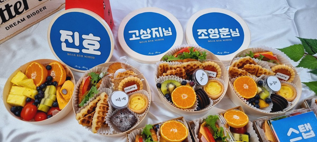 SupportJinho's tweet photo. 𝟐𝟏𝟏𝟏𝟎𝟒 𝐉𝐈𝐍𝐇𝐎 
𝐒𝐎𝐌𝐄𝐃𝐀𝐘 𝐓𝐇𝐄𝐀𝐓𝐑𝐄 𝐒𝐔𝐏𝐏𝐎𝐑𝐓
-
멋진 무대를 보여줄
진호 님, 상지 님, 영훈 님
그리고 스태프 분들을 위해 
간식 서포트를 진행했습니다. (⸝⸝･ᴗ･⸝⸝)੭˒˒

#홍진호 #호피폴라 https://t.co/0ke77F80us