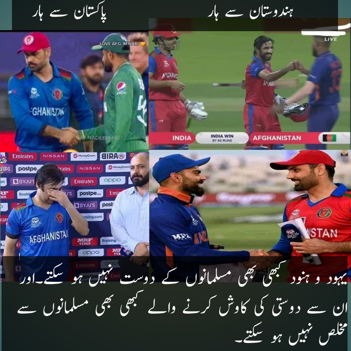 AkbarDar4's tweet photo. Indian cricket team has had such bad days that they had to fix a match against Afghanistan 😜😂 #INDvsAFGfixed
#indiancricket
#IndiavsAfghanistan
#IndiaShameOnYou https://t.co/sxTQvmC2e0